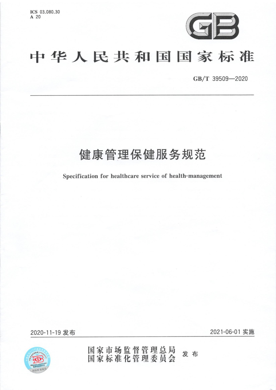 人生就是博·(中国区)官方网站